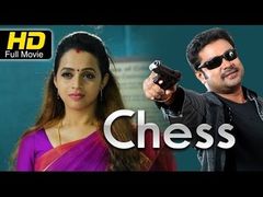 Chess Full Length Malayalam Movie