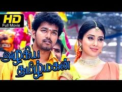 Azhagiya Tamil Magan | Full Movie | Vijay Shriya Saran Namitha