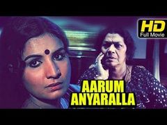 Aarum Anyaralla Malayalam Super Hit Full Movie M G Soman & Jayabharathi