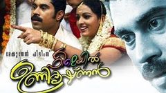 Malayalam movie Female Unnikrishnan DVDRip
