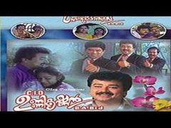 CID Unnikrishnan BA BEd Full Malayalam Comedy Movie | Malayalam Full Movie Online