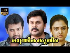 2019 NEW Malayalam FULL Movie Mosayile Kuthira Meenukal Malayalam Full Movie