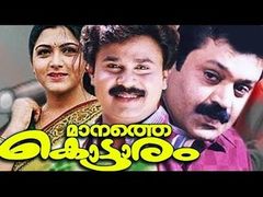 Welcome to Central Jail - Malayalam Movie | 2016 | Dileep | Vedhika