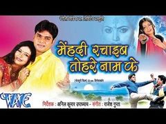 Baaj Gail Danka Pawan Singh 2015 - Bhojpuri Full Movie in HD