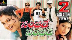 Sandade Sandadi సందడే సందడి Full Movie Jagapati babu Sivaji With English Subtitles