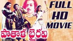 Telugu Evergreen Mythological Thriller Super Hit Classic Movie | Telugu Hit Movie | NTR | Vendithera