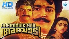 Kadathanadan Ambadi Malayalam Full Movie | Mohanlal | Prem Nazir | Swapna | Raadhu