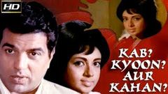 Kab Kyoon Aur Kahan 1970 - Dramatic Movie | Dharmendra, Babita Kapoor, Pran 