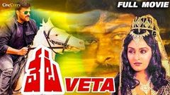 Veta | Full Telugu Movies | Chiranjeevi Jayaprada | Chiranjeevi Hit Movies