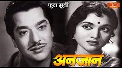 Detective 1958 | Full Hindi Movie | Pradeep Kumar Mala Sinha