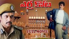 Karna Telugu Full Movie | Arjun | Ranjitha | Vineetha | Super Hit Telugu Movies | Indian Films