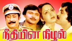 நீதியின் நிழல் - NEEDHIYIN NIZHAL | Sivaji Ganesan, Prabhu & Radha | சிவாஜி கணேசன் | பிரபு | ராதா