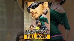 Telugu Abbai Telugu Full Length Movie I Tanish Remya Nambeesan Tashu Kaushik