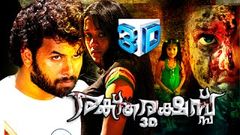 Malayalam Full Movie 2015 | Raktharakshassu 3D | Malayalam Horror Movies New Releases