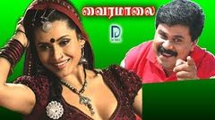 Tamil Cinema Vaira Maalai Full Length Tamil Movie HD