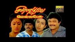 Chinna Poove Mella Pesu சின்ன பூவே மெல்ல பேசு Tamil Movie Collection 