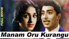 MANAM ORU KURANGU | மனம் ஒரு குரங்கு | Tamil Rare Movie | HD Movie