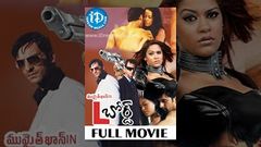 L Board Telugu Full Movie | Mumaith Khan, Mika Singh | Vinod Mukhi | Bappi Lahari