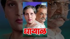 Bhediyon Ka Samooh | भेडियों का समूह | Full Hindi Movie | Shivaji Satham, Praful Ambekar | HD