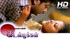 Tamil Full Movie | Kadal Pookal | Award Winning Movie | Ft Murali, Uma, Sindhu Menon