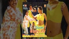 Meghamala Oh Pellam Gola Full Length Telugu Movie