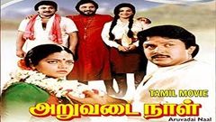 Aruvadai Naal | Full Tamil Movie | 1986 | Prabhu, Pallavi, Ramkumar, G M Kumar