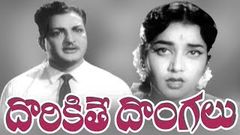 Dorikithe Dongalu Telugu Old Movie | NTR, Jamuna | NTR Movies | Patha Cinemalu