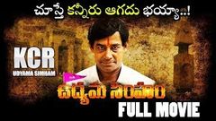 mahanayakudu full movie ntr mahanayakudu full movie telugunewMovie NTRbiopicmovie telugumovies