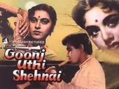 Tu Jhukane Per To Aa Sochta Hai Kya I Asha Bhosle I Hemant Kumar I Duniya Jhukti Hai