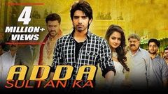 Adda Sultan Ka 2016 Full Hindi Dubbed Movie | Telugu Movies 2016 Full Length Movies Hindi Dubbed