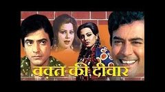 Waqt Ki Deewar Hindi Full Movie | Sanjeev Kumar Neetu Singh Jeetendra | Bollywood Old Movies