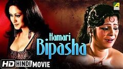 Hamari Bipasha | New Release Hindi Movie 2018 | Full Movie