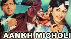 Aankh Micholi 1972 Full Movie | आँख मिचौली | Rakesh Roshan, Bharati