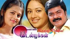 New tamil full movie 2014 | Kadal Pookkal | tamil full movie new releases