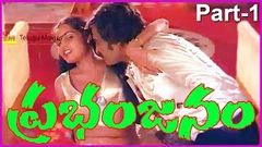 Prabhanjanam - Telugu Full Length Movie Part - 1 - Rajinikanth, Rupini