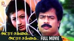 Kaalam Maari Pochu | Full Tamil Movie | Pandiarajan Sangita