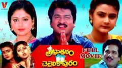 AKKA PETHANAM CHELLILI KAPURAM | FULL MOVIE | RAJENDRA PRASAD | JAYASUDHA | V9 VIDEOS