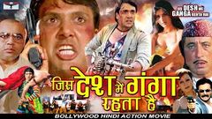 Jis Desh Mein Ganga Rehta Hain Full Hindi Movies | Govinda, Sonali Bendre, Shakti Kapoor | Movies