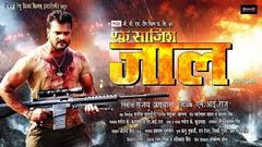 Jaal जाल Movie 2019 ke super hit Bhojpuri Movie new Launch Khesari Lal Yadav Coming Soon 2019