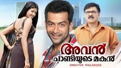 Malayalam Full Movie 2016 Avan Chandiyude Makan Latest Malayalam Action Movie Prithviraj