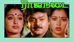 Tamil Superhit Full Movies | Rajanadai | Vijayakanth Seetha & Gouthami