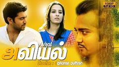 Aviyal new tamil movie 2016 | Bobby Simha | Nivin Pauly | latest tamil movie new release 2016 | 1080