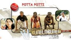 new tamil movie | potta potti | tamil full movie