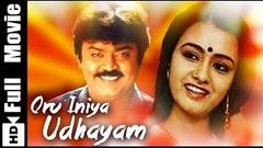 Latest Tamil Movie New Tamil Movies Tamil Super Hit Movies Udhayan