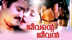 Chandrolsavam | Full Malayalam Movie | Mohan Lal Meena