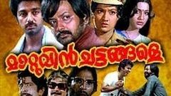 Maattuvin Chattangale 1982 Full Malayalam Movie