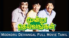 Moondru Deivangal Tamil Full Movie HD | Sivaji Ganesan | Muthuraman | Nagesh | Stepwoods TV