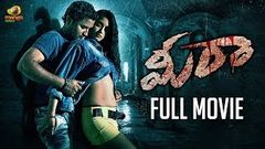 Meera Latest Telugu Horror Movie HD | Latest Telugu Horror Movies | Aditya Anand | Nikita