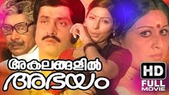 Akalangalil Abhayam Malayalam Full Movie High Quality