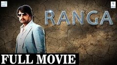 Rangan Style 2020 New Released Full Hindi Dubbed Movie | Sudeep, Pradeep, Kanika Tiwari